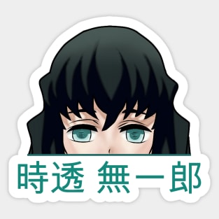 Muichiro Tokito Mist Hashira Sticker